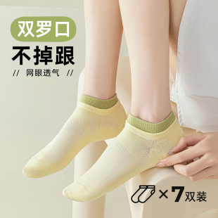 船袜女夏季 不掉跟夏天拼色女生短袜子 网眼浅口纯棉ins潮无骨薄款