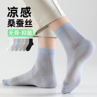 商务长筒袜 黑色配皮鞋 袜子男中筒袜春夏季 桑蚕丝防臭无骨缝头男士