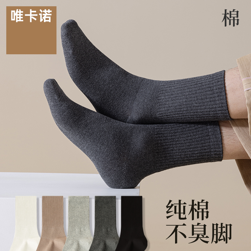 抗菌男士纯棉运动防滑中筒袜