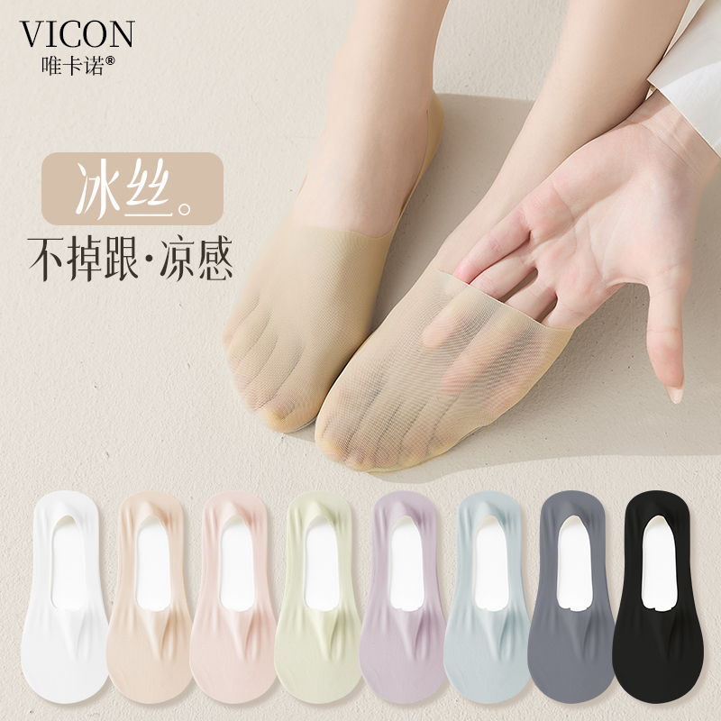 浅口高跟鞋隐形袜子防滑脱