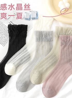 袜子女中筒超薄水晶丝夏季透气冰丝堆堆袜夏天黑色白色丝袜女袜