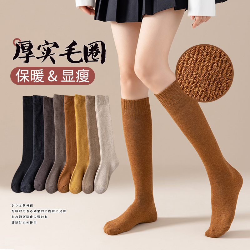 高筒抗寒保暖纯棉毛圈纯色小腿袜