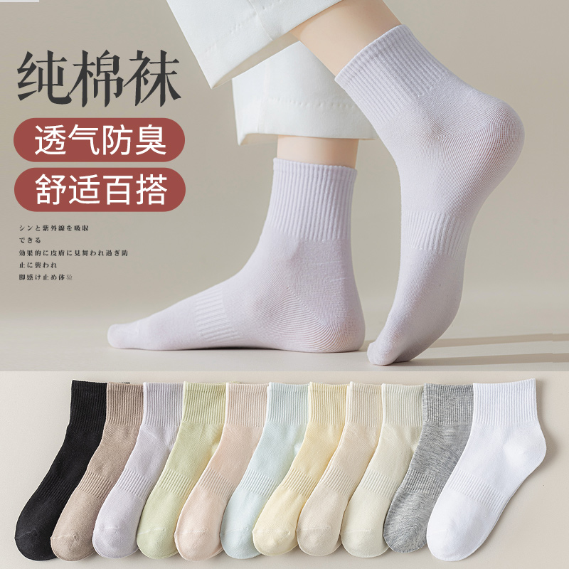 吸湿排汗女士纯棉束腰中筒袜