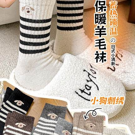 条纹袜子女款秋冬季羊毛加厚保暖中筒袜刺绣小狗学院风日系堆堆袜