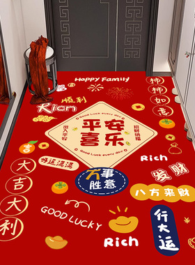 喜庆入户门垫进门地垫玄关门口防滑脚垫子入户家用新年红色地毯
