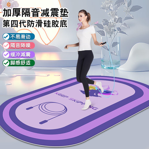 加厚跳绳减震垫瑜伽垫椭圆地毯