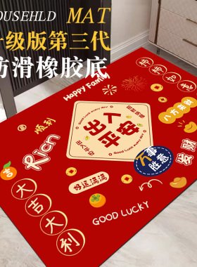 喜庆入户门垫进门地垫玄关门口防滑脚垫子入户家用乔迁红色地毯