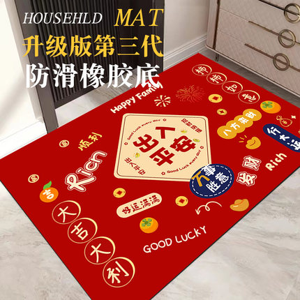 喜庆入户门垫进门地垫玄关门口防滑脚垫子入户家用乔迁红色地毯