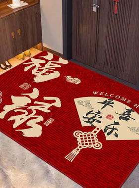 喜庆入户门垫进门地垫玄关门口防滑脚垫子乔迁家用新居红色地毯