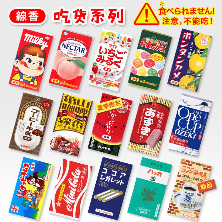 五毛人气款「吃货系列」日本龟山线香香薰奶香白桃清新舒缓净化