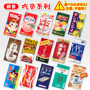 五毛人气款「吃货系列」日本龟山线香香薰奶香白桃清新舒缓净化