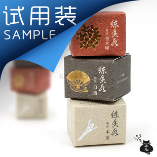 五毛新品-日本京都香彩堂「白檀木莲金木犀」固体香水香膏试用装