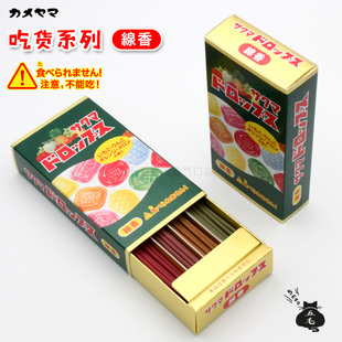 五毛君-日本龟山吃货系列「佐久间四味果糖」日式香薰香道短线香