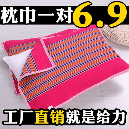 【不易滑落】【一对装】老粗布枕巾单人透气加厚加大四季涤棉枕巾