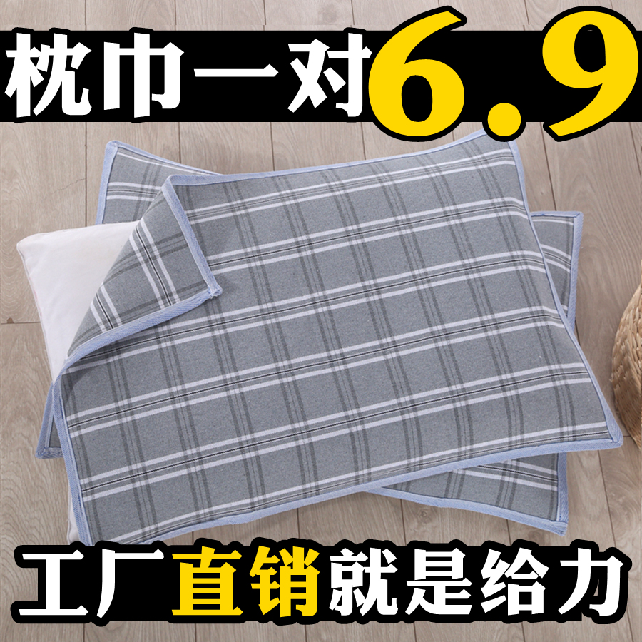 【不易滑落】【一对装】老粗布枕巾单人透气加厚加大四季涤棉枕巾