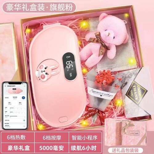 智能暖宫宝腰带送女朋友礼物