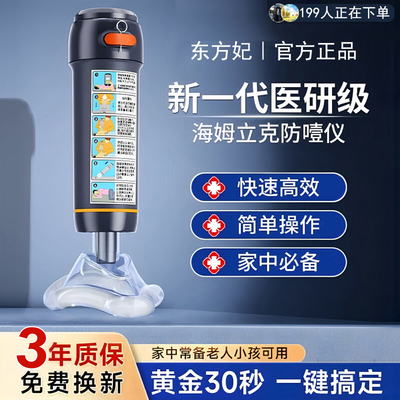 海姆立克防噎仪卡喉吸出神器