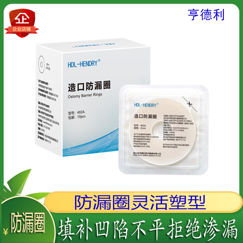 360度粘灵活塑型防漏持久粘贴