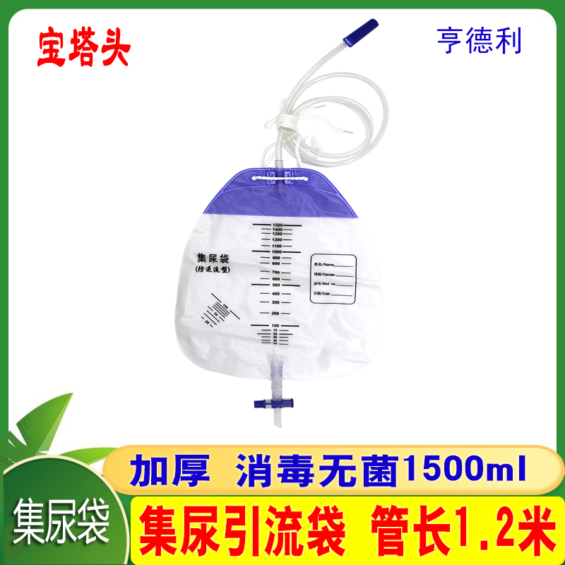 集尿袋加厚消毒亨德利防逆流