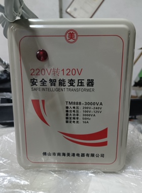 变压器复印机专用220V转110V电源转换器3千瓦大功率空调电煲吹风