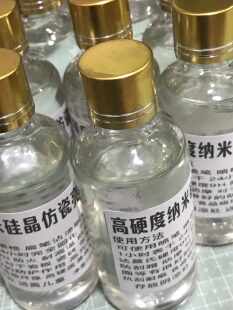 高硬度纳米硅晶仿瓷岩板地砖瓷砖石材玉器家装家居木器汽车亮釉