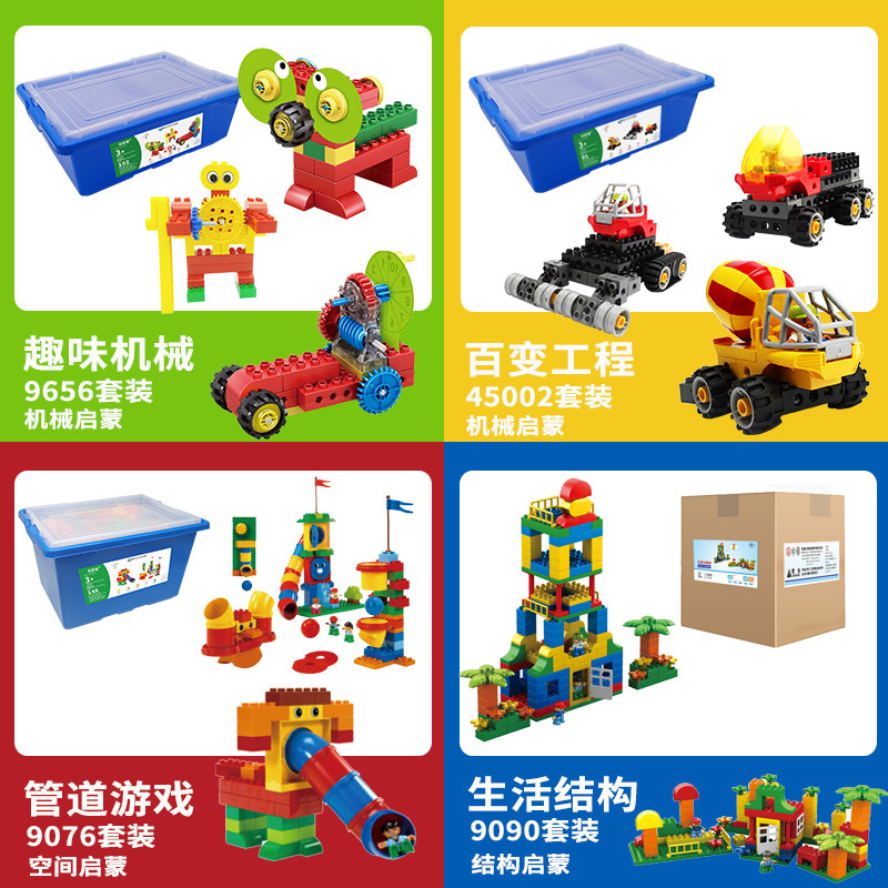 兼容乐高大颗粒积木齿轮9656百变工程45002管道9076生活机构9090