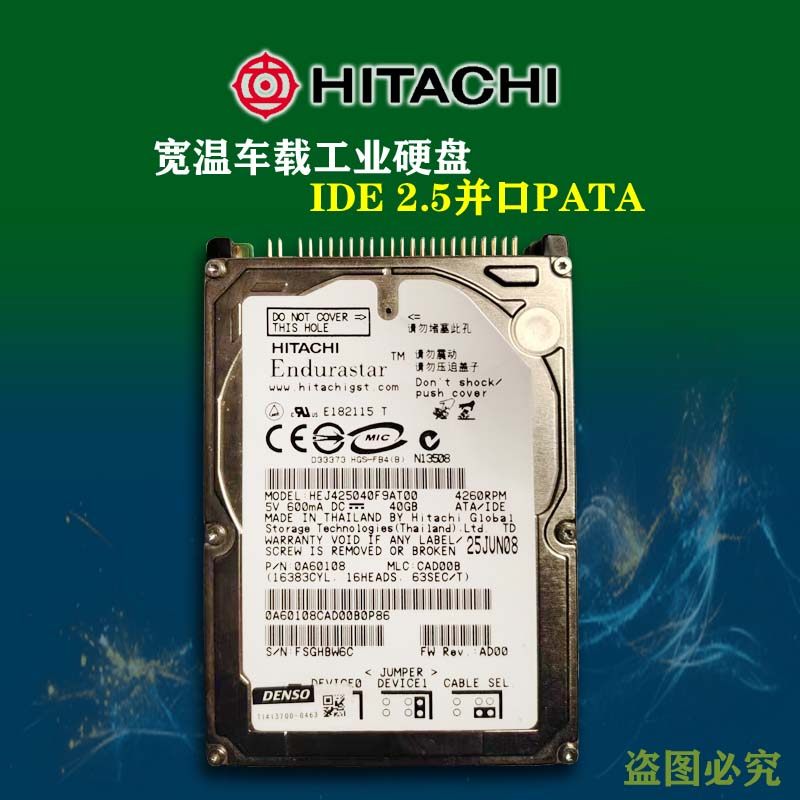 日立HEJ425040F9AT00军工IDE宽温2.5寸车载硬盘并口40G,电脑硬件/显示器/电脑周边,机械硬盘,淘宝优惠券,粉丝福利购,淘宝优惠卷