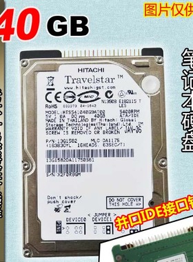 包邮全新 2.5寸 并口 5400转 8M ide 笔记本硬盘 40g  PATA ATA
