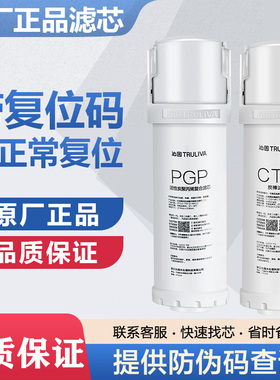 沁园净水器滤芯净热一体UR-Q5671H反渗透过滤原厂正品滤芯