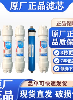 沁园净水器qr-ro-05b r5-01f rf-406b U4-07 406A 滤芯PP棉 包邮