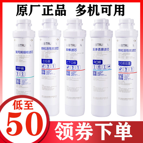 沁园净水器滤芯模块式uf