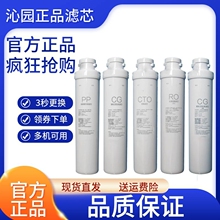 沁园净水器滤芯RURO-05A D/UF-502A/502B/504A/R501E H A全套原装