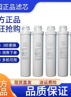 沁园净水器滤芯RURO-05A D/UF-502A/502B/504A/R501E H A全套原装