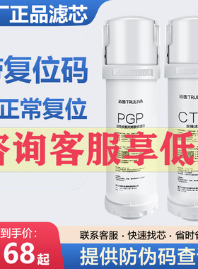 沁园净水器滤芯官方UR-N5978/UR-N5542/UR-Q5143/UR-Q5343