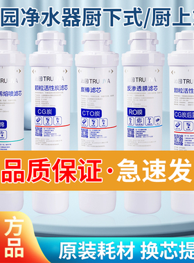 沁园RO-05A净水器滤芯RU05D原装UF-05E配件R501E反渗透膜PP棉502B
