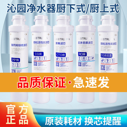 沁园ro-05a净水器滤芯pp棉配件