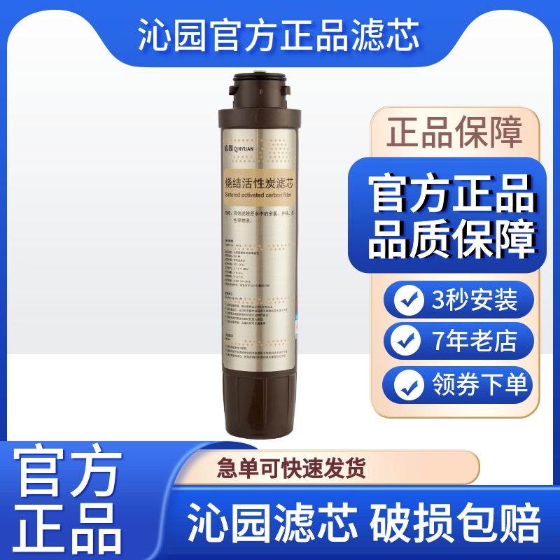 沁园4级纯水机直饮通电