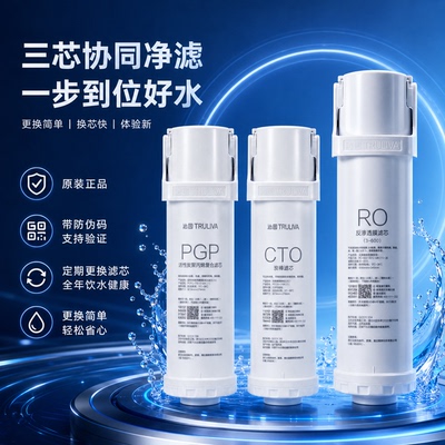 沁园净水器滤芯官方原装KRL5003/3913/6903/6913PGP复合CTO碳棒RO