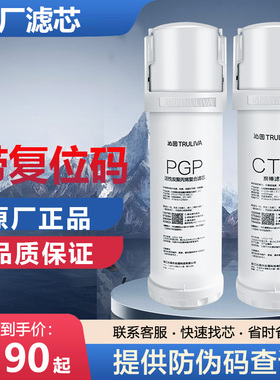 沁园净水器滤芯UR-Q5873/UR-Q5843/UR-Q5643/UR-N5548/5648/5848