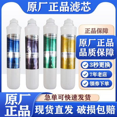 沁园反渗透RO机4级过滤