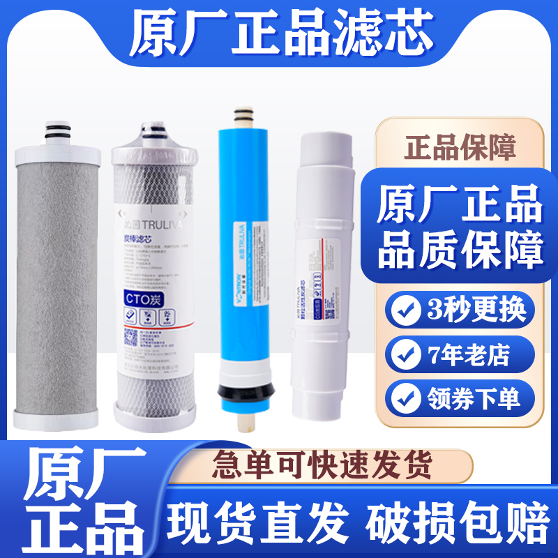 沁园KRT2800 3890 3800净水器滤芯净水器家用直饮厨房自来水RO膜