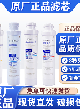 沁园净水器滤芯直饮厨房过滤r纯水机复合沁园滤芯QR-RU-401A