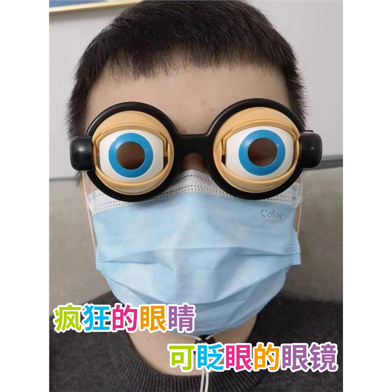 小红书同款疯狂的眼镜会眨眼搞笑
