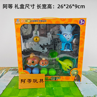 正版 植物大战僵尸玩具恐龙机械龙火焰花女王水晶兰铃儿草荣达丰