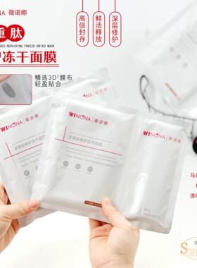 多重肽修护冻干面膜舒缓修护散片
