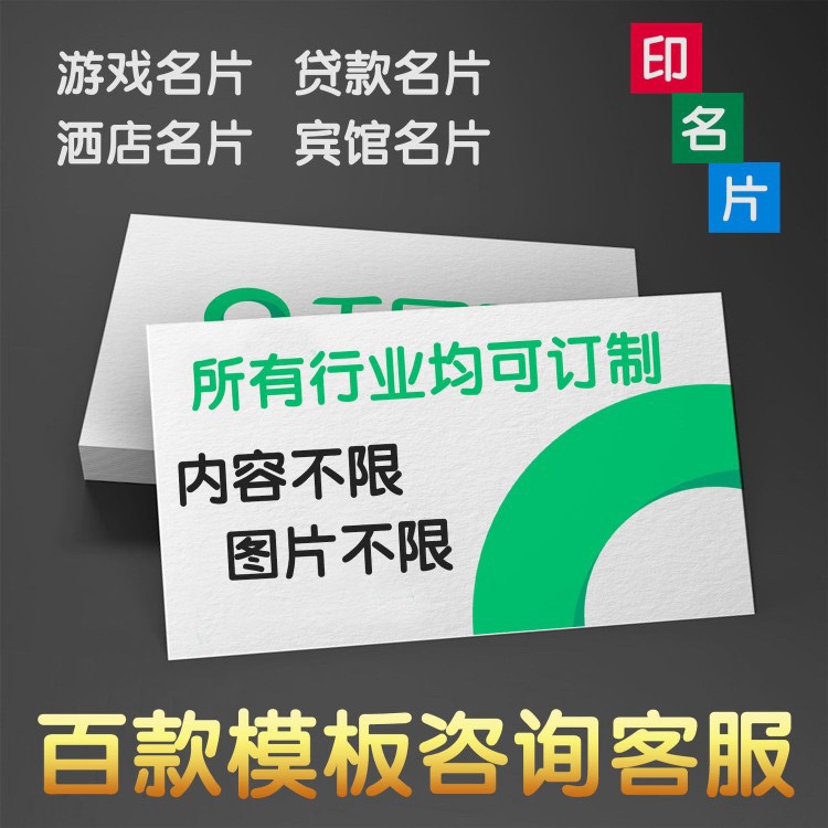 茶艺棋牌名片品茶休闲养生名片小卡片SPA按摩会所保健不干胶印刷