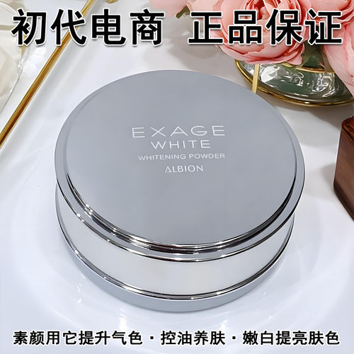 澳尔滨晚安粉定妆粉提亮控油散粉