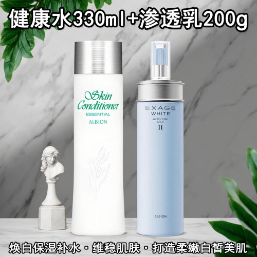 澳尔滨焕白健康水乳套装油皮护肤