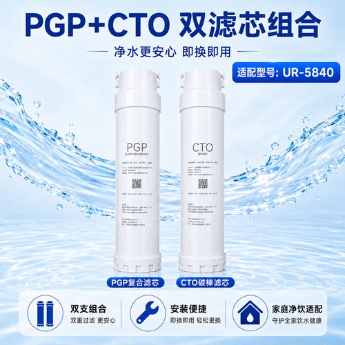 通用净水器滤芯s51045 S5976i s5676 5870 5840 5976 5540 Q5670i