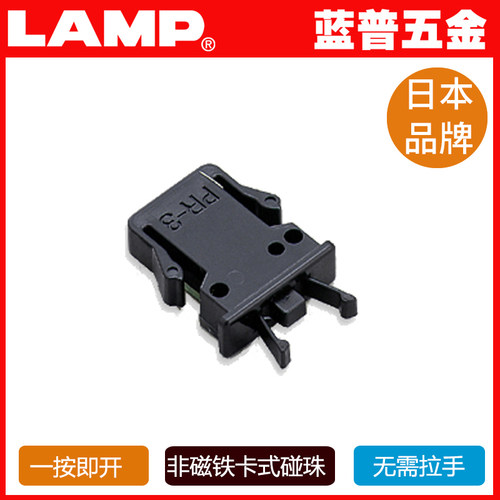 蓝普五金卡式碰珠进口反弹门吸